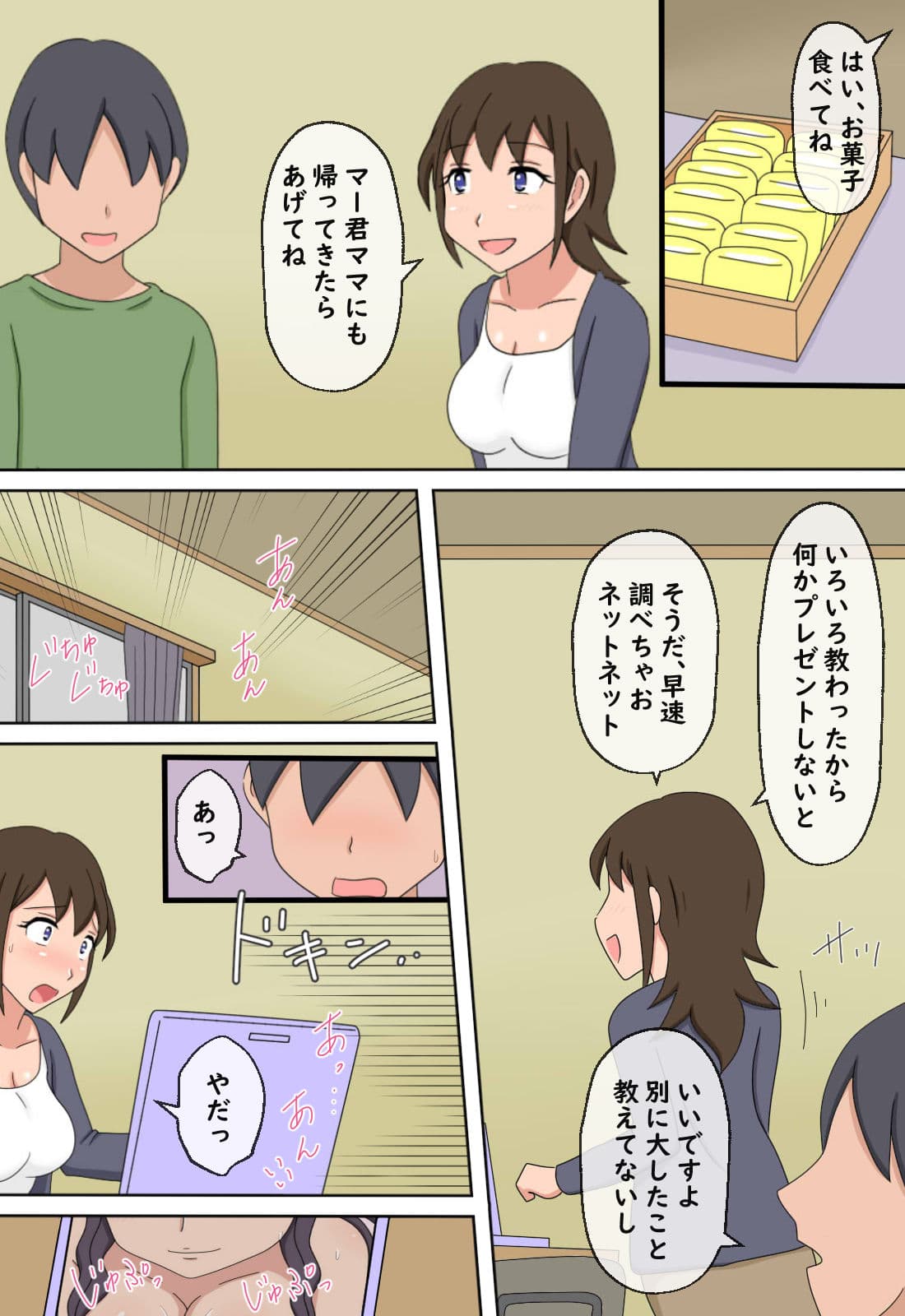 【熟えち6】熟えちランド女優のえっちなファンサスペシャル近所の人妻熟女の筆おろし サンプル 8