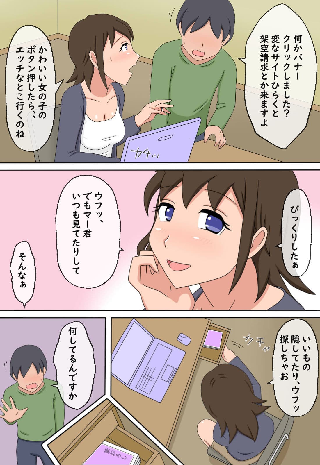 【熟えち6】熟えちランド女優のえっちなファンサスペシャル近所の人妻熟女の筆おろし サンプル 9