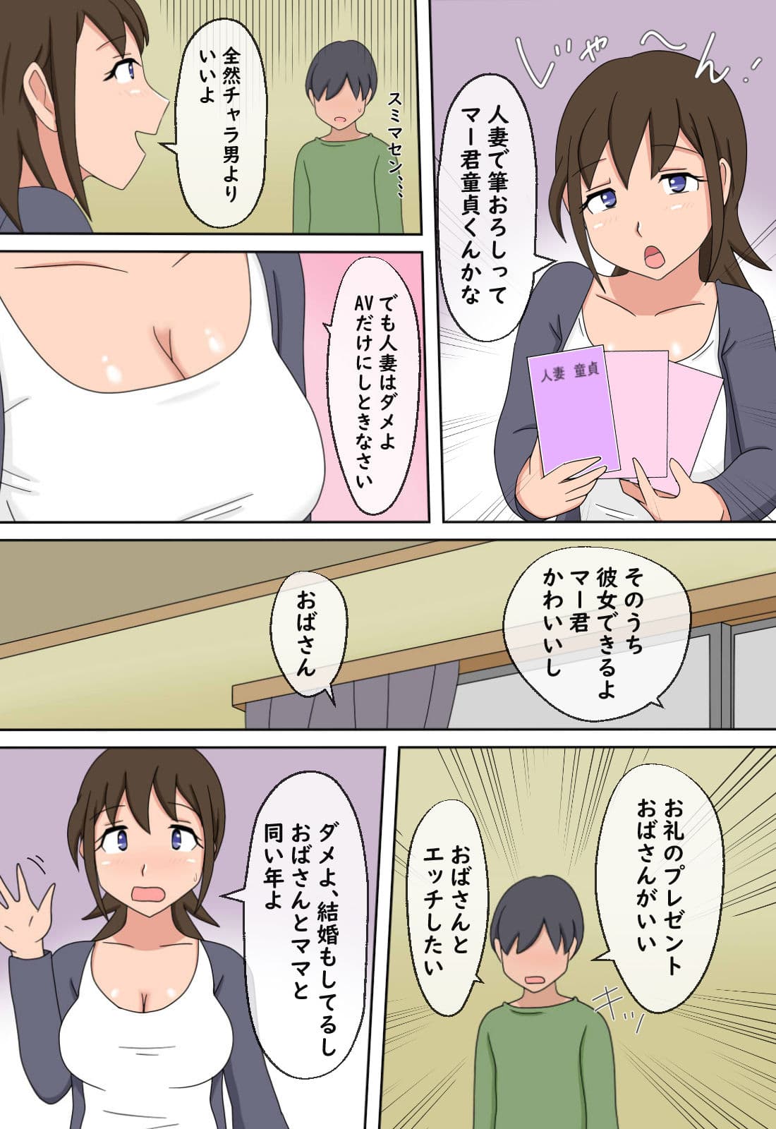 【熟えち6】熟えちランド女優のえっちなファンサスペシャル近所の人妻熟女の筆おろし サンプル 10