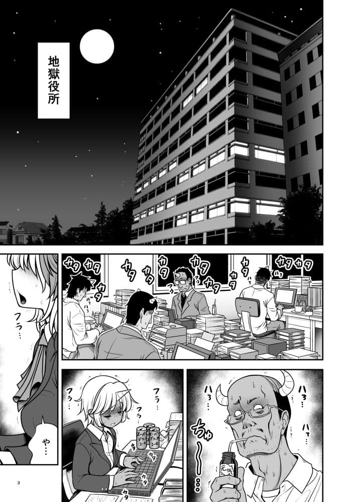 休日は淫欲の館がマイホーム サンプル 1
