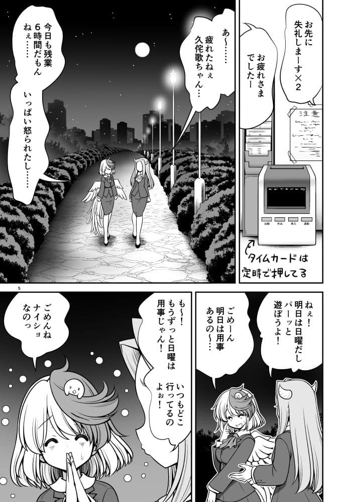 休日は淫欲の館がマイホーム サンプル 3
