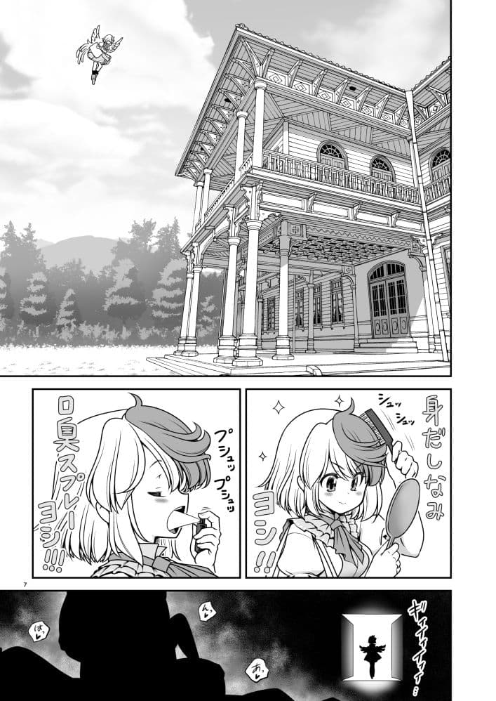 休日は淫欲の館がマイホーム サンプル 5