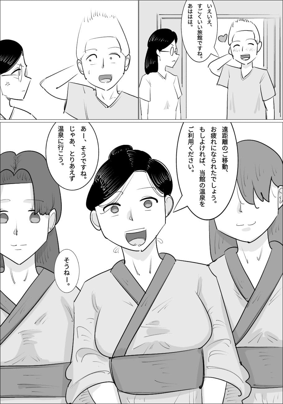 孕ませ村で寝取られる彼氏 サンプル 1