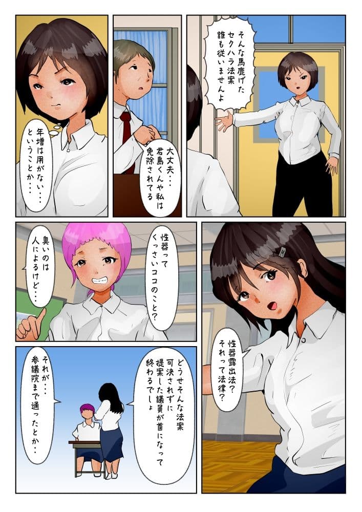 性器露出法。あの子は♂？♀？ サンプル 1