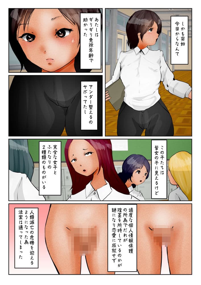 性器露出法。あの子は♂？♀？ サンプル 2
