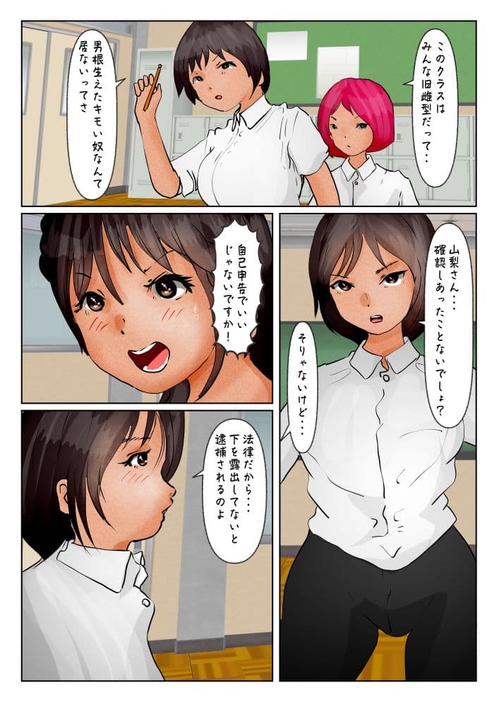 性器露出法。あの子は♂？♀？ サンプル 3