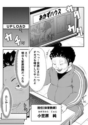 NTRご無沙汰人妻 〜久しぶりのおしゃぶりは娘の担任〜 サンプル 2