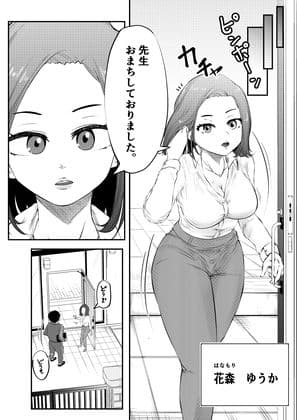 NTRご無沙汰人妻 〜久しぶりのおしゃぶりは娘の担任〜 サンプル 3