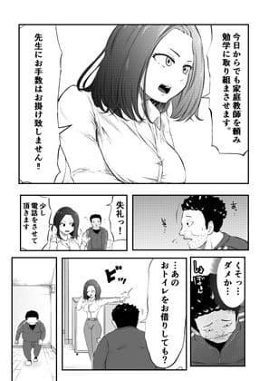 NTRご無沙汰人妻 〜久しぶりのおしゃぶりは娘の担任〜 サンプル 5