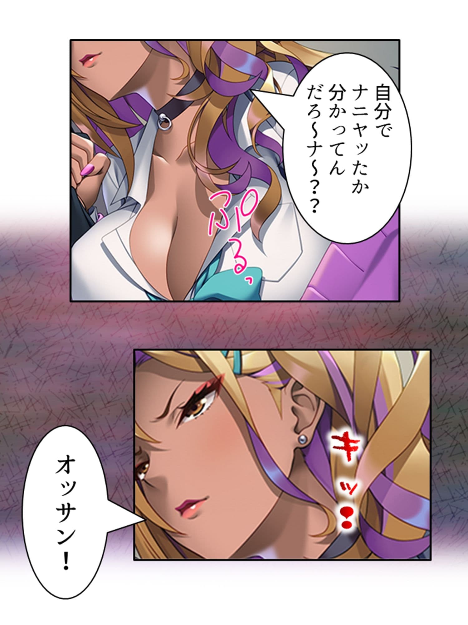 僕の欲望叶えてくれるエロギャルまりあが教師に奉仕！ 1巻 サンプル 1