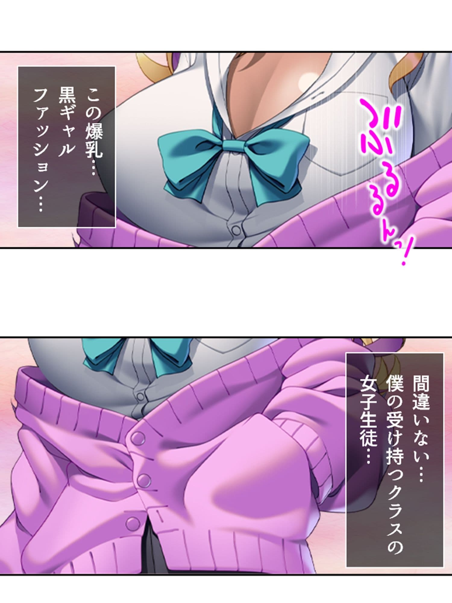 僕の欲望叶えてくれるエロギャルまりあが教師に奉仕！ 1巻 サンプル 2