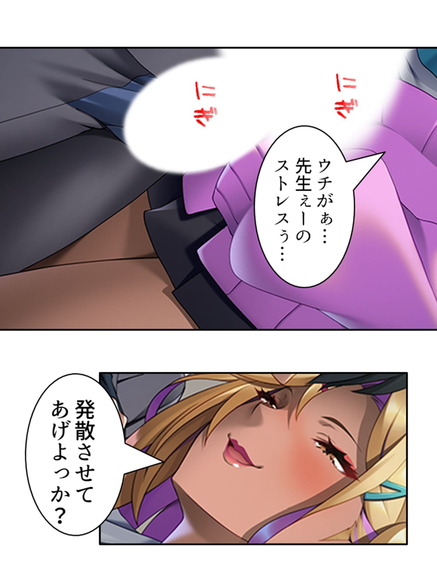 僕の欲望叶えてくれるエロギャルまりあが教師に奉仕！ 1巻 サンプル 5