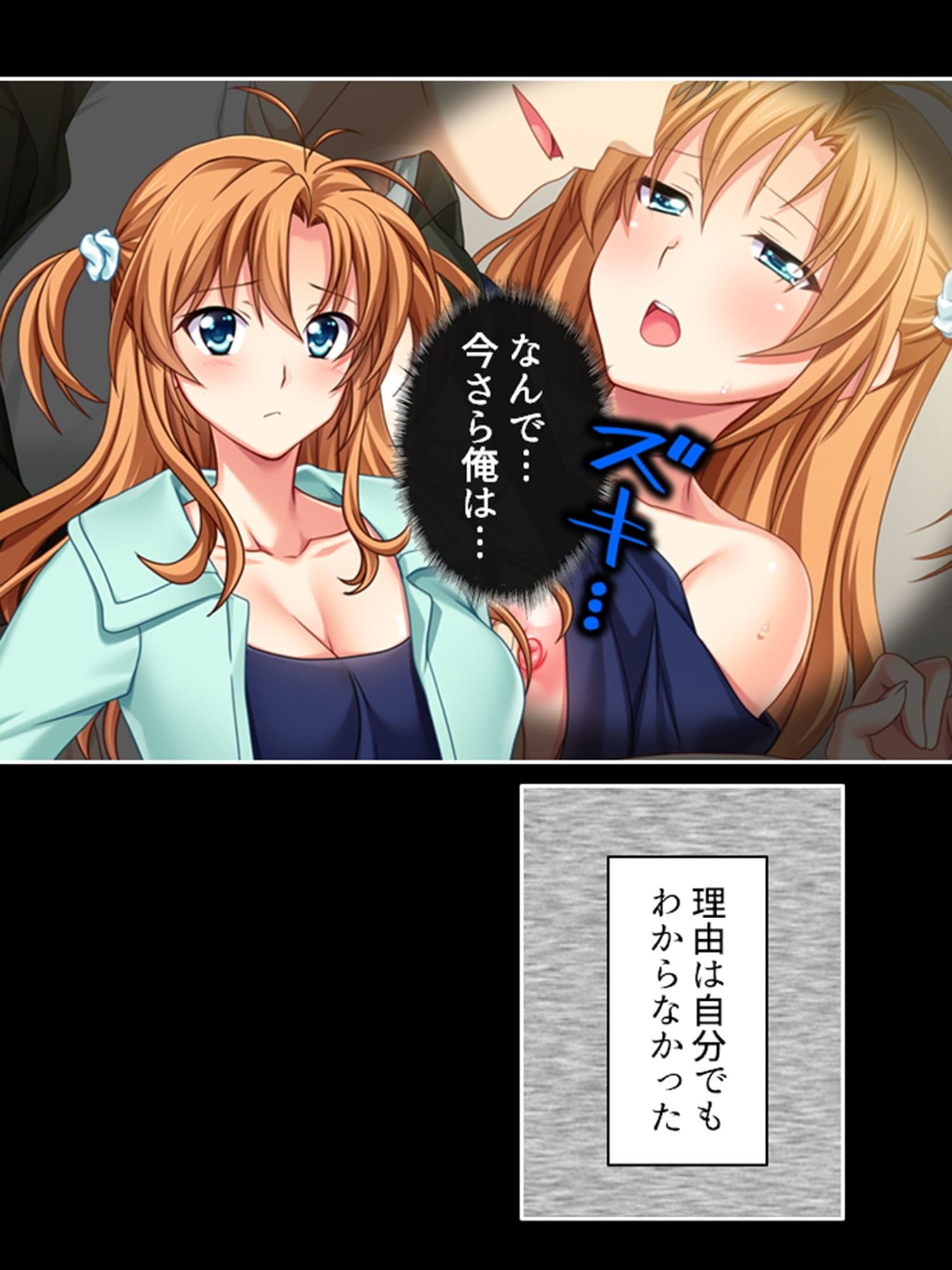 二人の幼馴染は俺とアイツと交わり続ける 2巻 サンプル 2