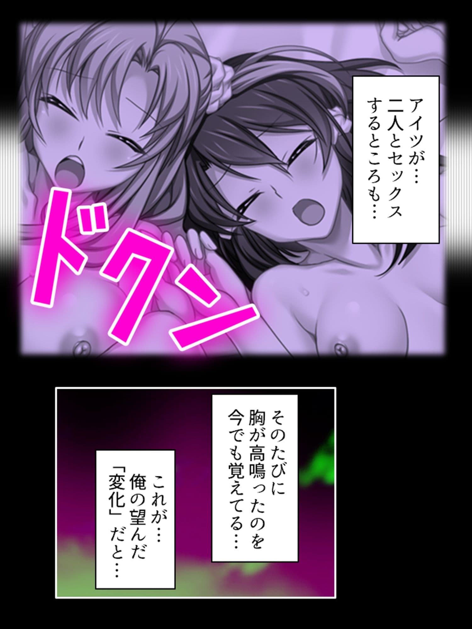 二人の幼馴染は俺とアイツと交わり続ける 2巻 サンプル 3