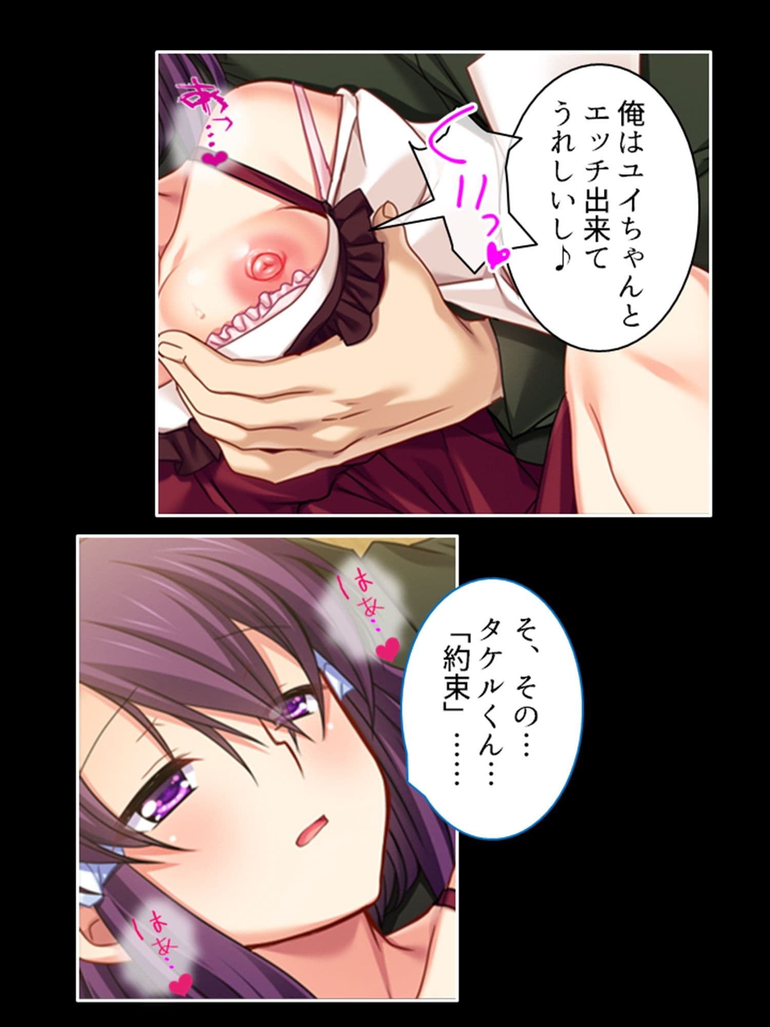 二人の幼馴染は俺とアイツと交わり続ける 2巻 サンプル 9