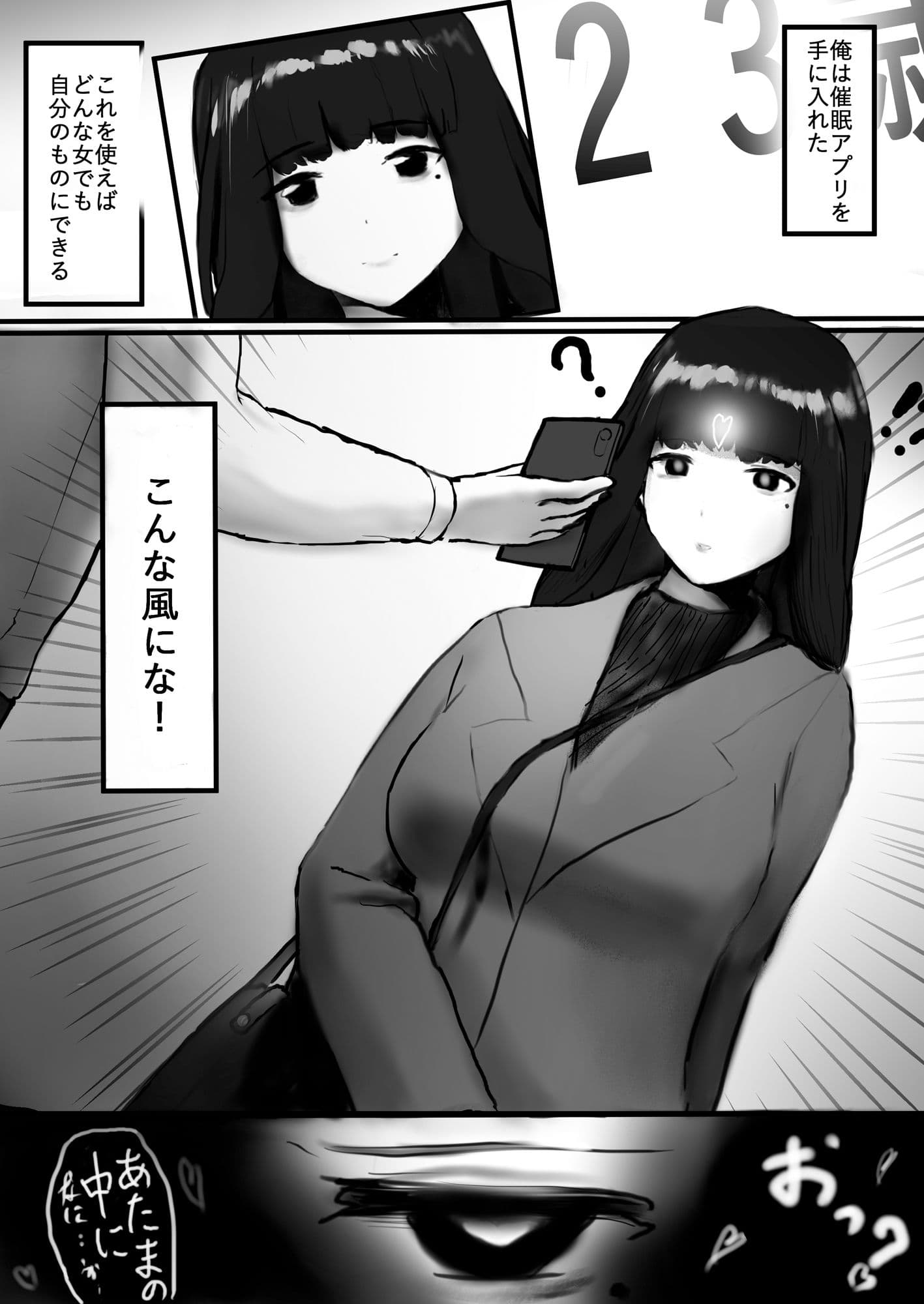 催●支配 サンプル 1