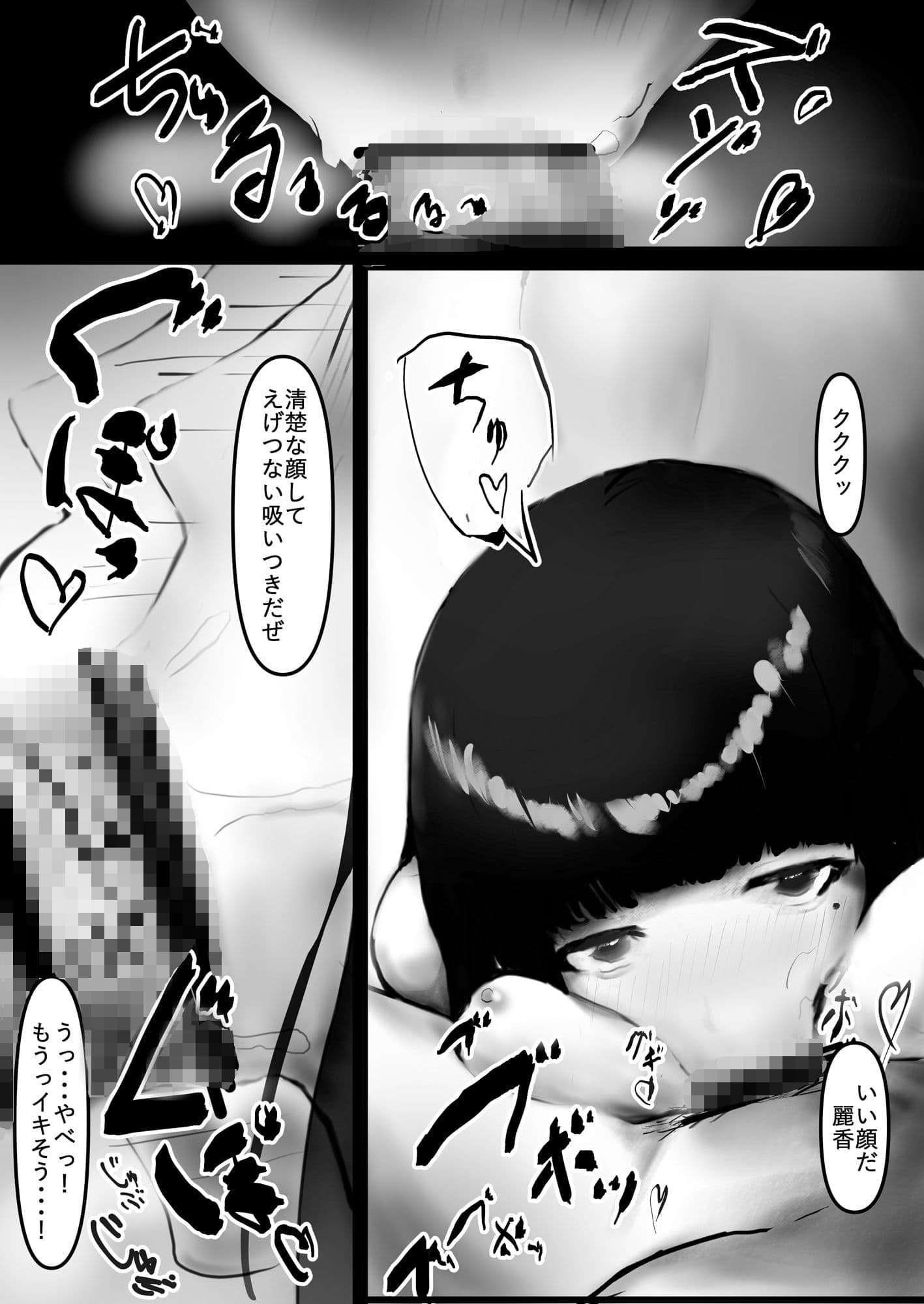 催●支配 サンプル 2