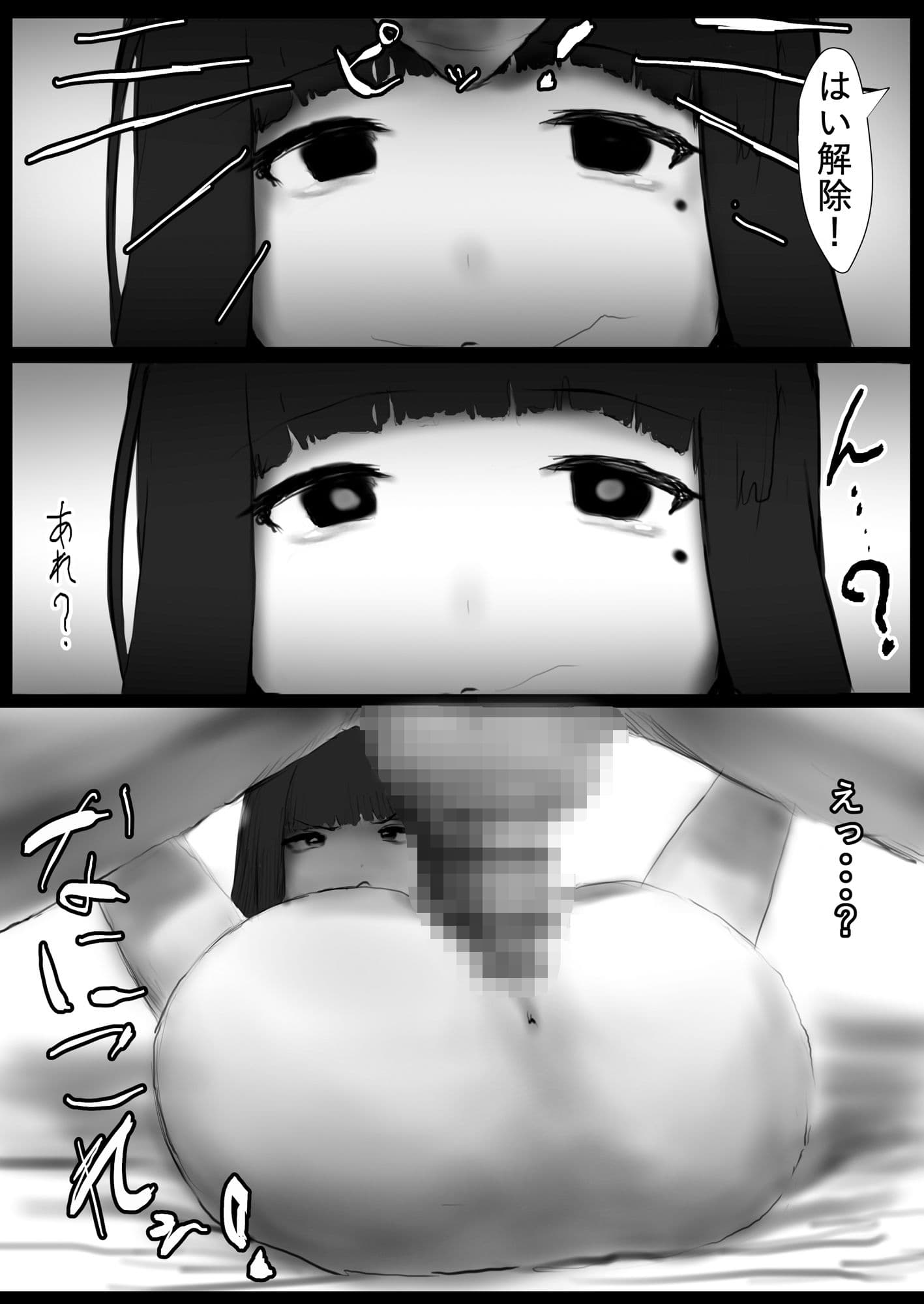 催●支配 サンプル 3