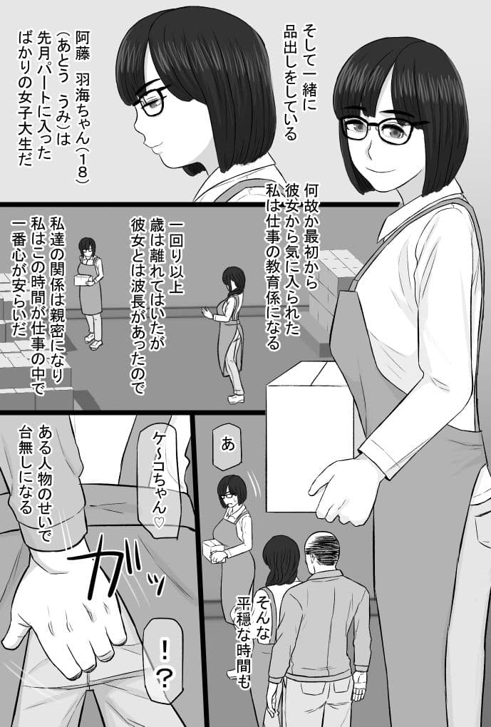 続染色妻5その後の地味巨乳妻清水恵子夫婦円満スワップ編 サンプル 1