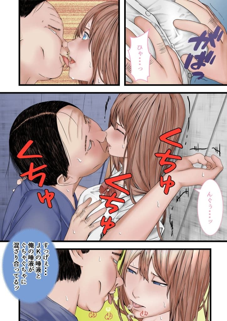 水泳部少女の弱みに付け込み セックスを強要する用務員のおじさん サンプル 2