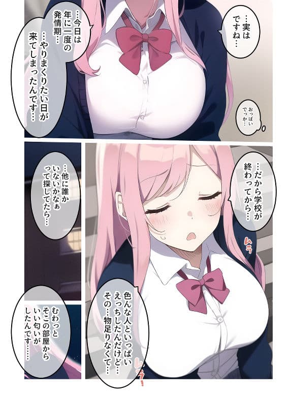 サキュバスに童貞奪われた サンプル 4