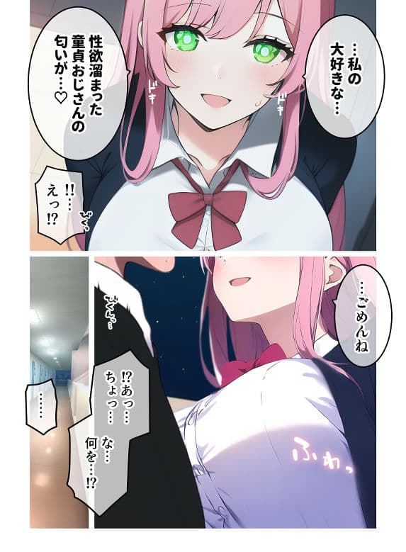 サキュバスに童貞奪われた サンプル 5