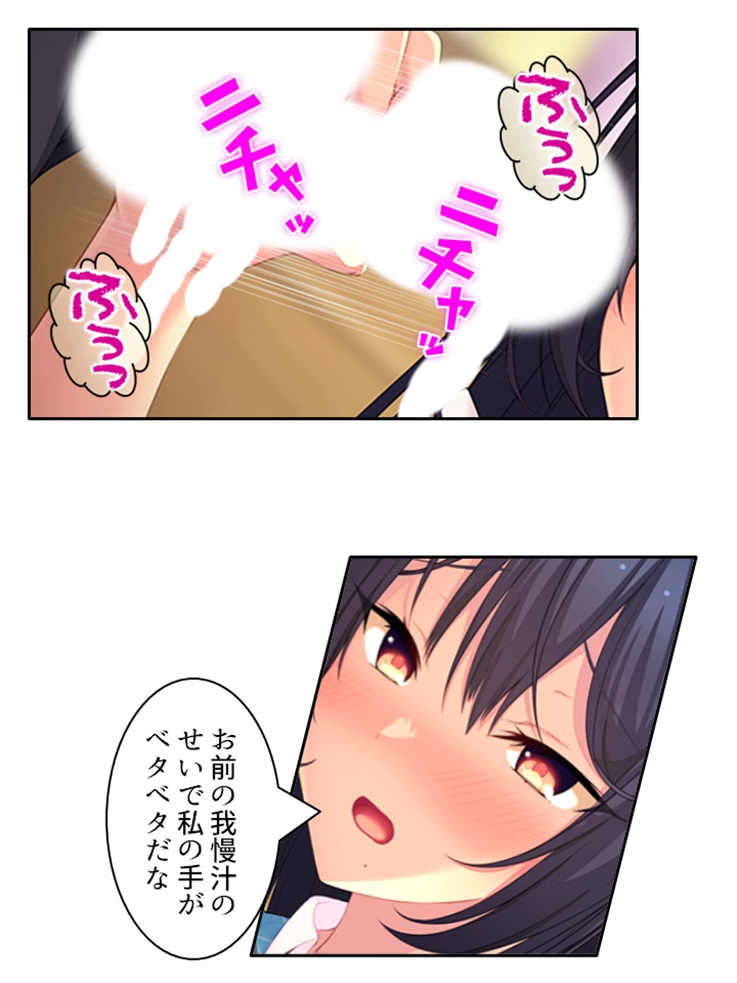 同居先の従姉がエロい事してきてもう我慢の限界です…上 サンプル 9