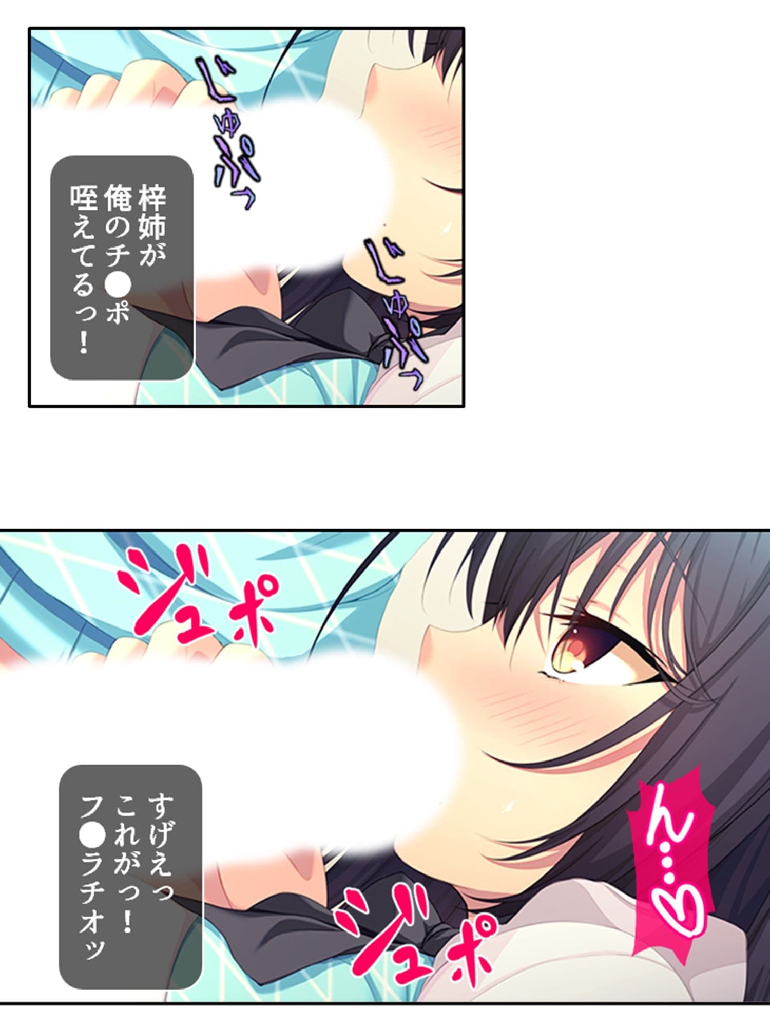 同居先の従姉がエロい事してきてもう我慢の限界です…上 サンプル 10