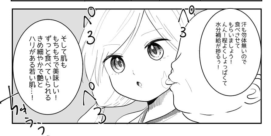 時間よ止まれ！時止めおじさんの子作り計画 2 サンプル 2