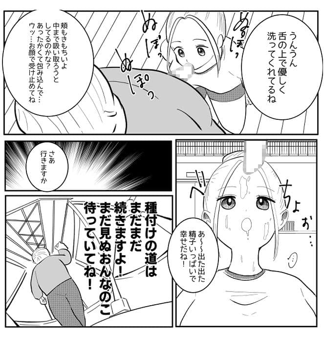 時間よ止まれ！時止めおじさんの子作り計画 2 サンプル 3