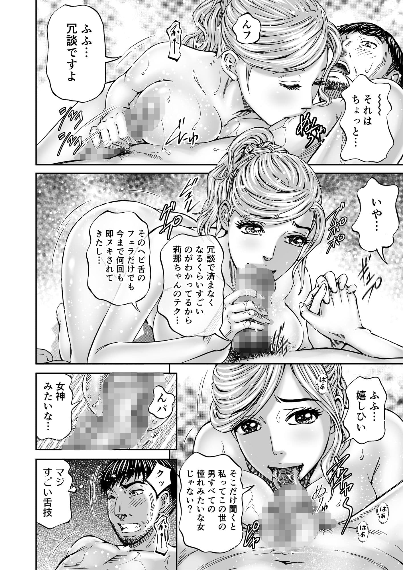 エクスタシア#6 淫色の牝花たち 同人バージョン サンプル 4