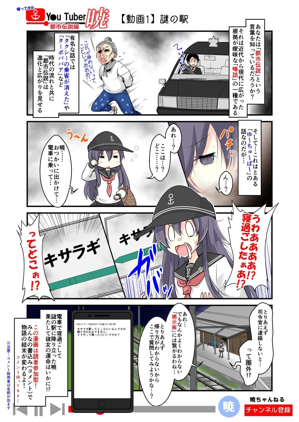 帰ってきた ゆ〜ちゅ〜ば〜暁 都市伝説編 サンプル 1