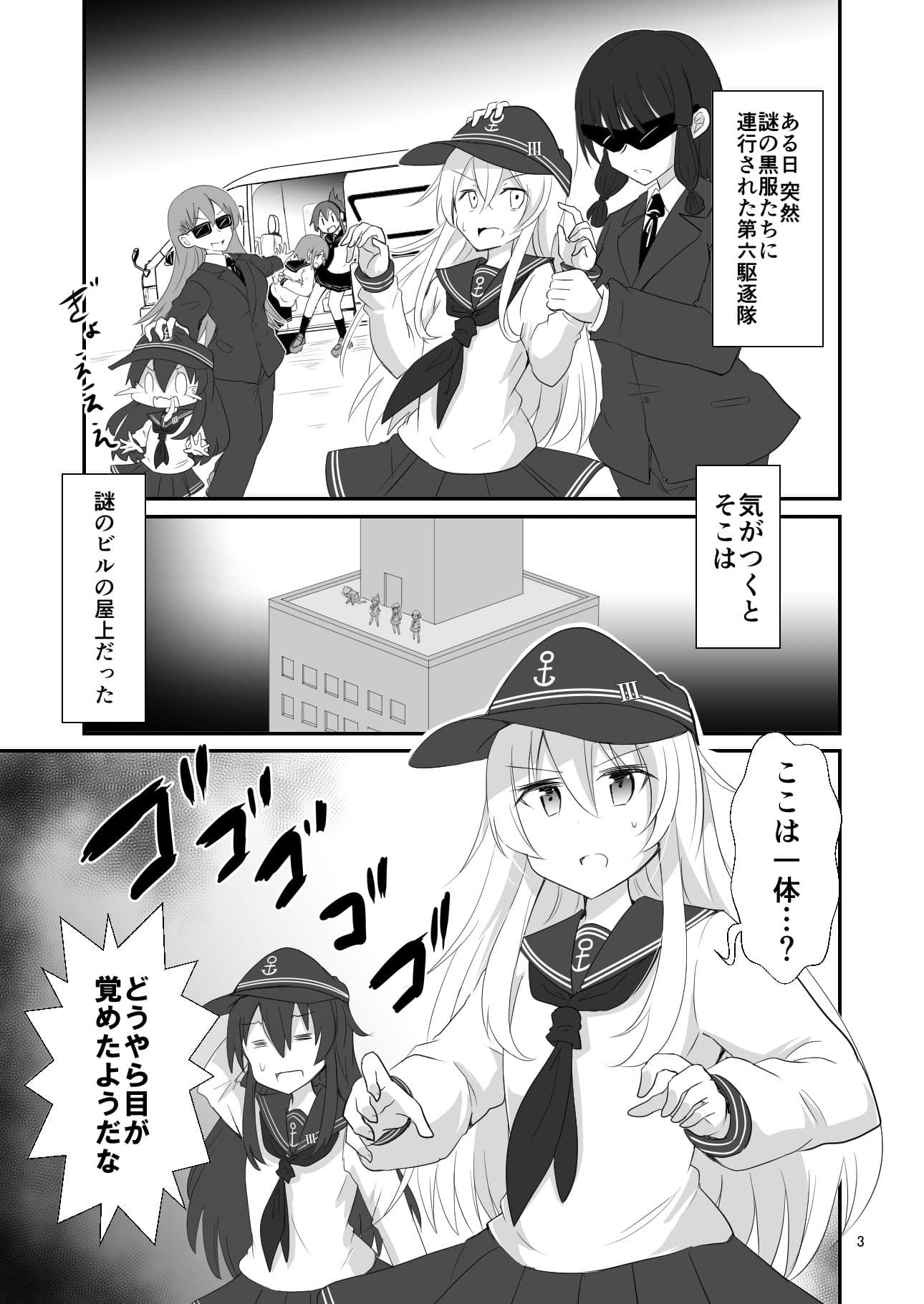 ゲームマスター響〜チャオチャオ編〜 サンプル 1