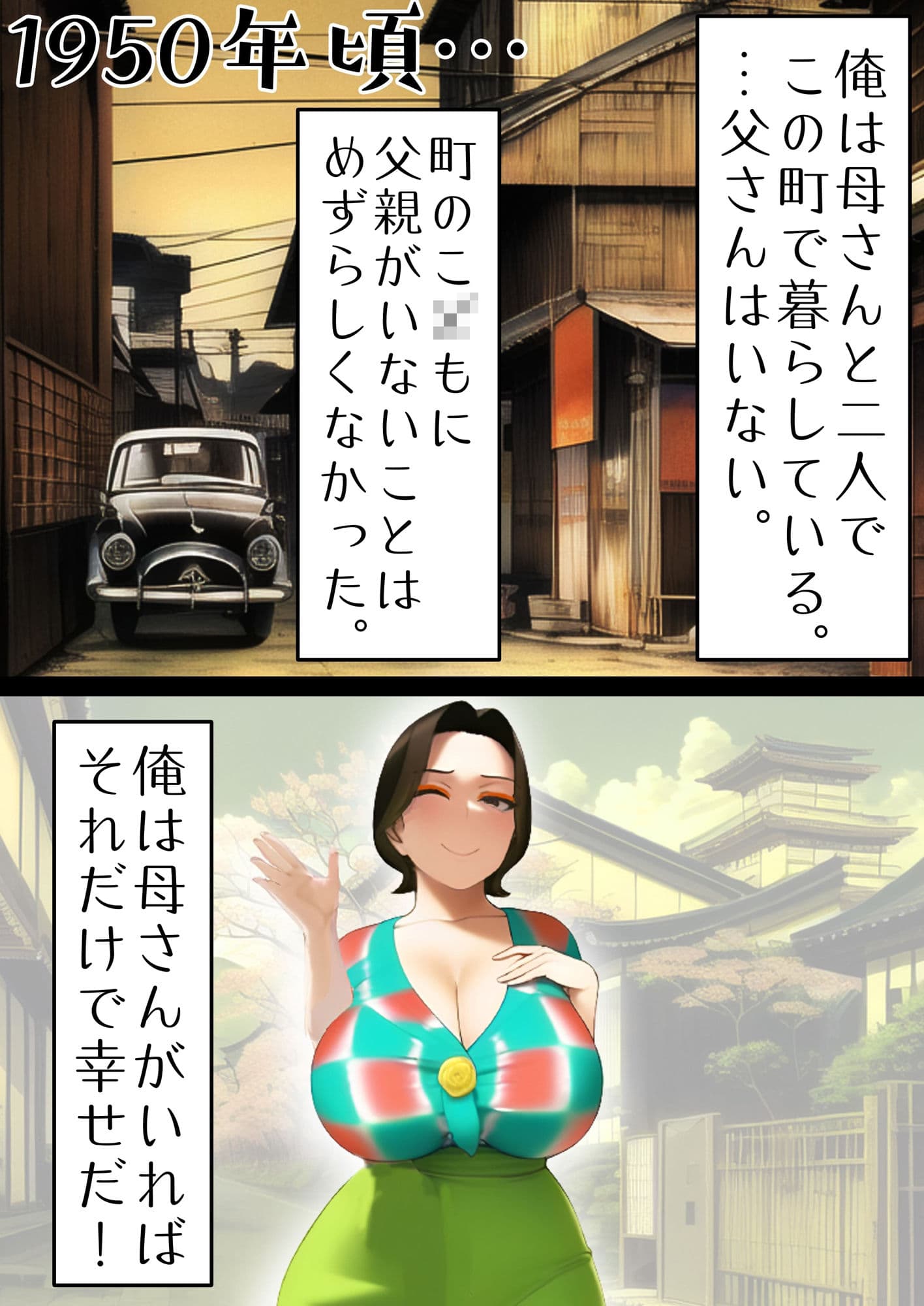 シン・母さん、俺の子を産んでくれ サンプル 3