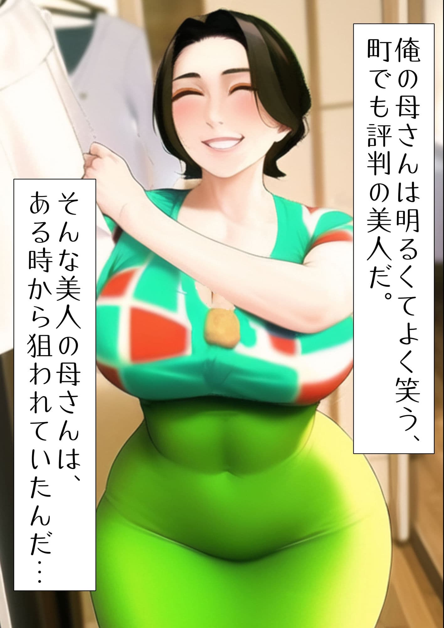 シン・母さん、俺の子を産んでくれ サンプル 4