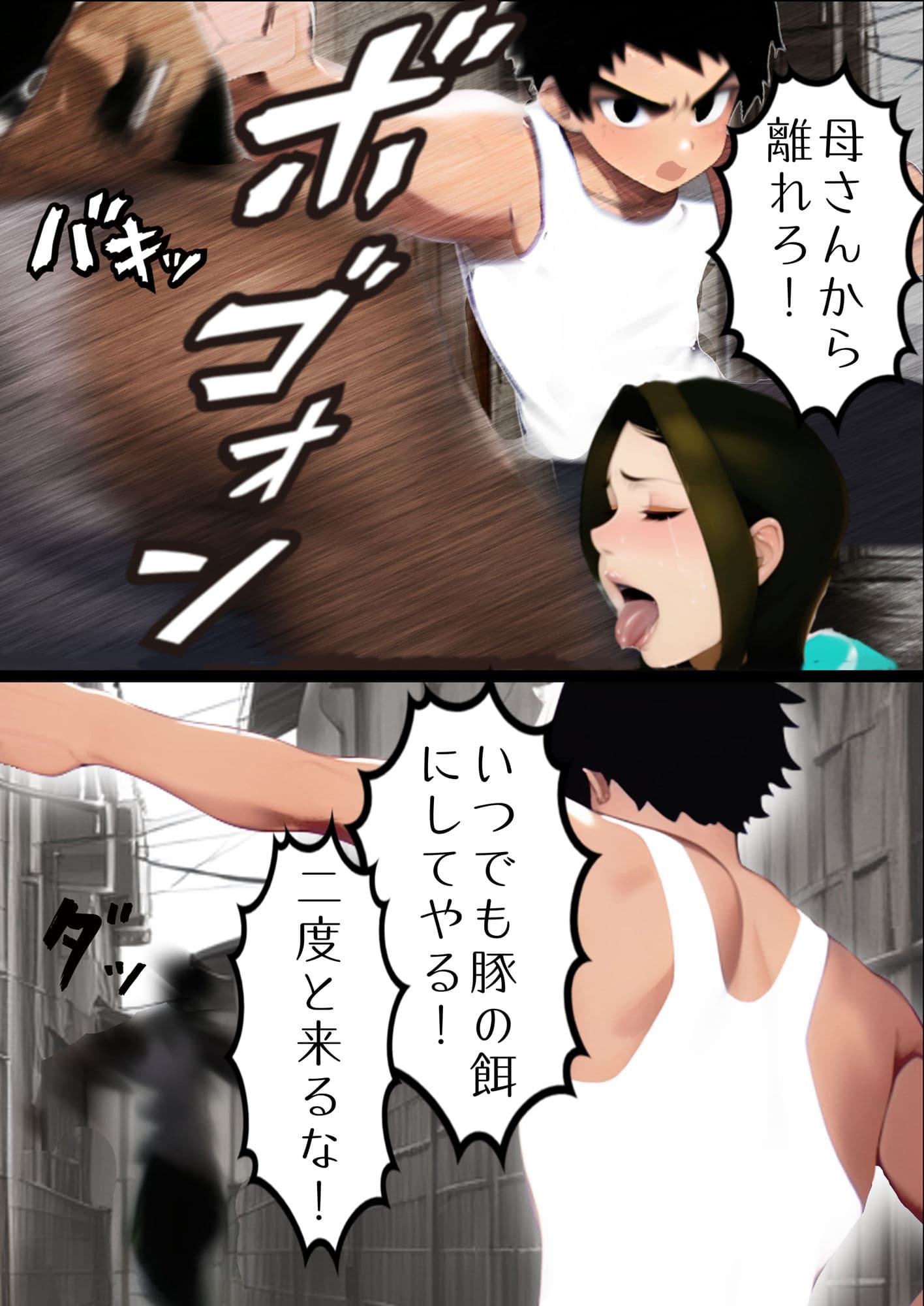 シン・母さん、俺の子を産んでくれ サンプル 8