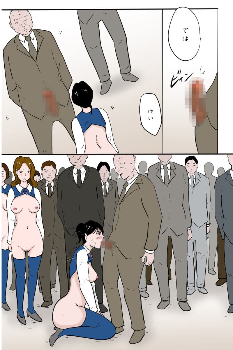 「うちの会社にはビッチ部がある」 サンプル 2