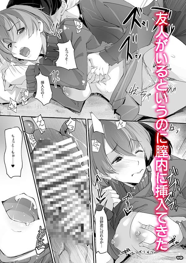 雑魚寝していたら夫の友人が サンプル 2