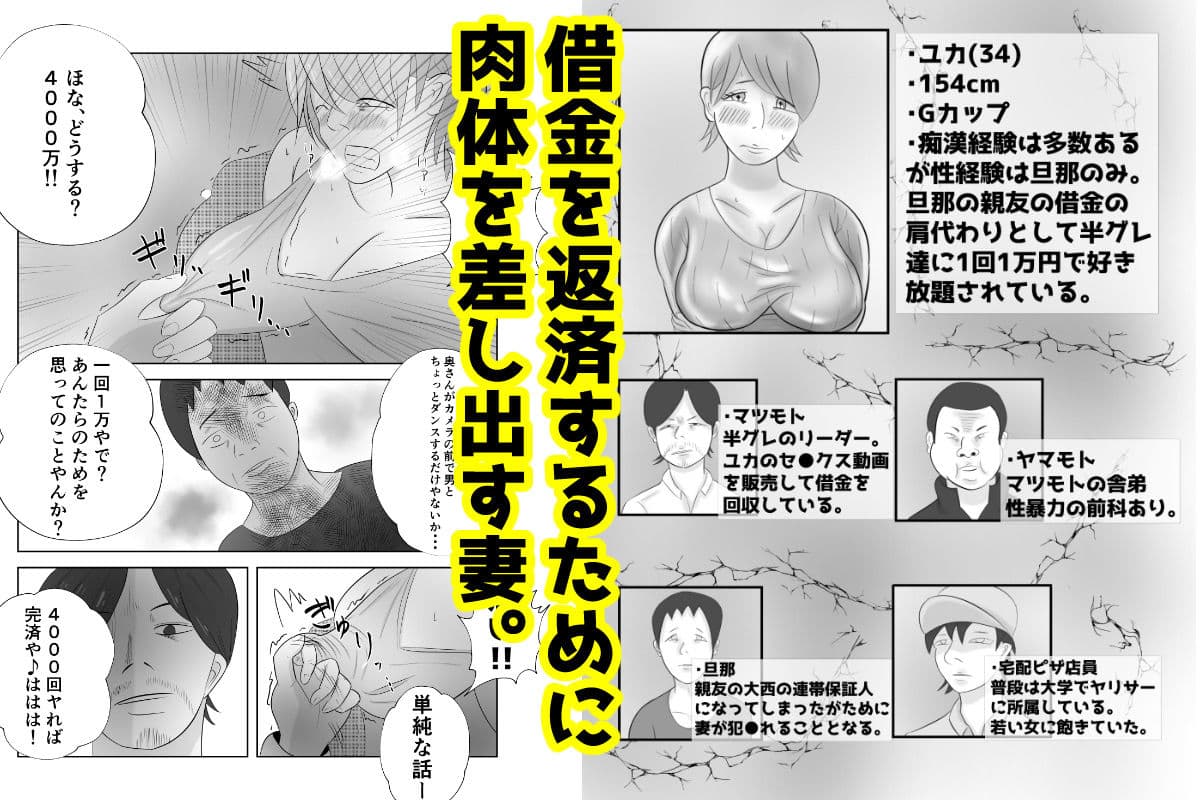 爆乳の妻は今日も半グレに抱かれる。 サンプル 1