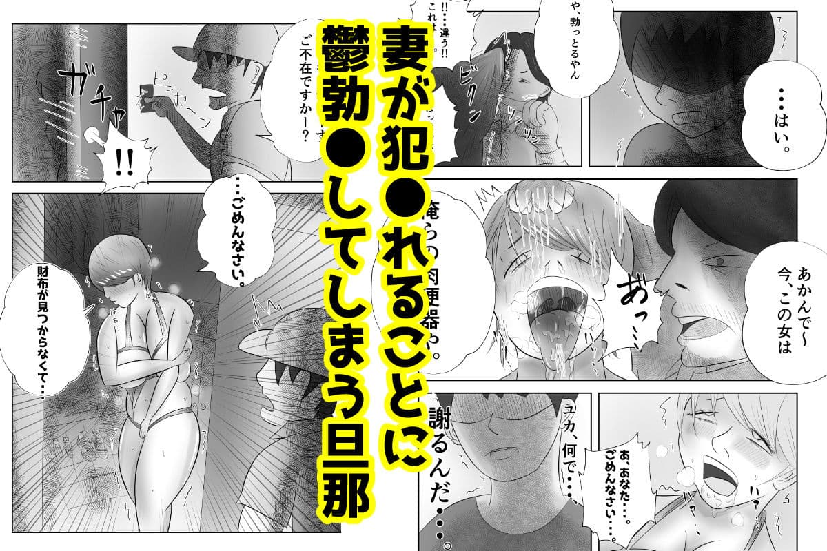 爆乳の妻は今日も半グレに抱かれる。 サンプル 6