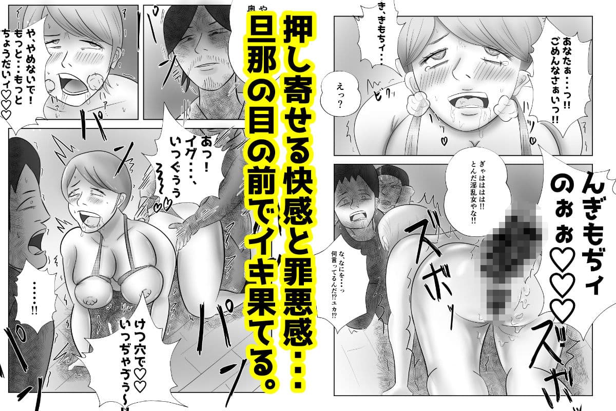 爆乳の妻は今日も半グレに抱かれる。 サンプル 10