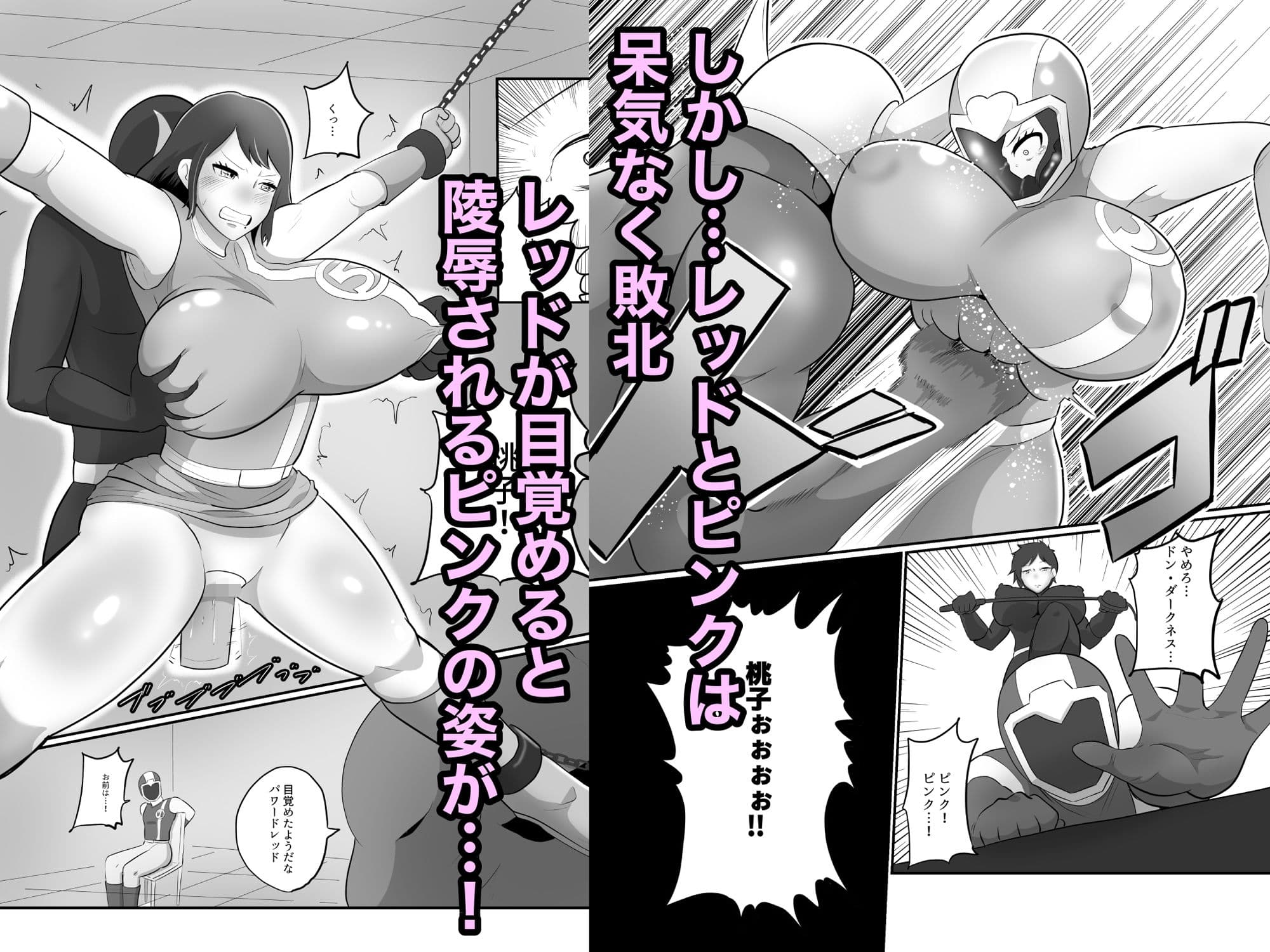 人妻ヒロイン戦闘員『桃子』 正義のヒロイン敗北洗脳悪堕ちNTR サンプル 2
