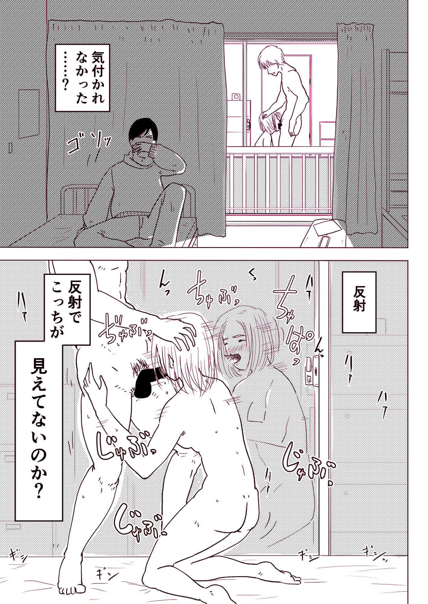 ビッチじゃないって信じてたのに 〜幼なじみとの悪だくみ 1〜 サンプル 1