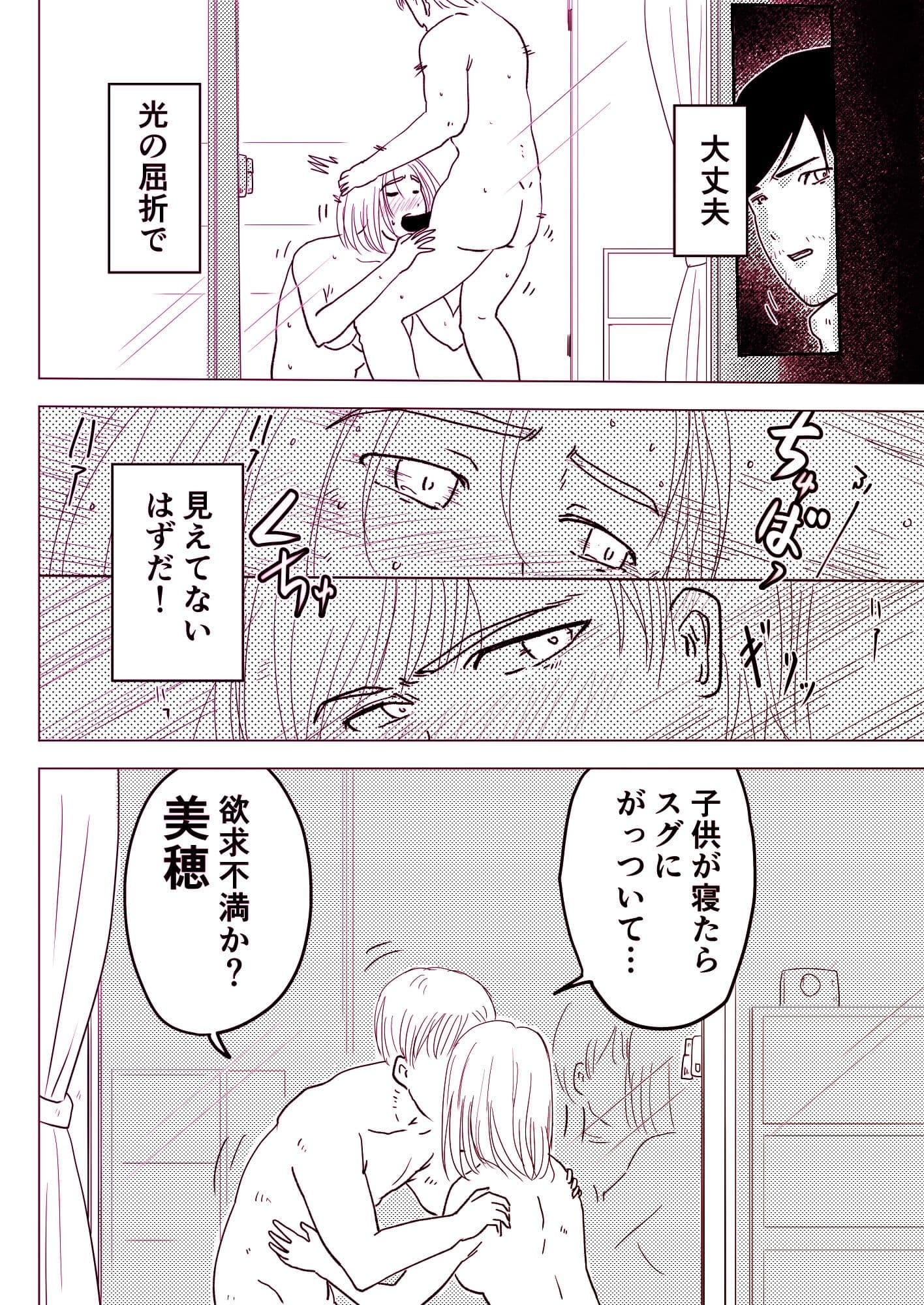 ビッチじゃないって信じてたのに 〜幼なじみとの悪だくみ 1〜 サンプル 2