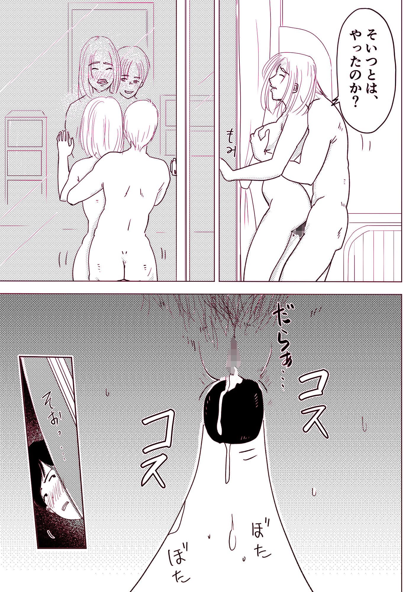 ビッチじゃないって信じてたのに 〜幼なじみとの悪だくみ 1〜 サンプル 5