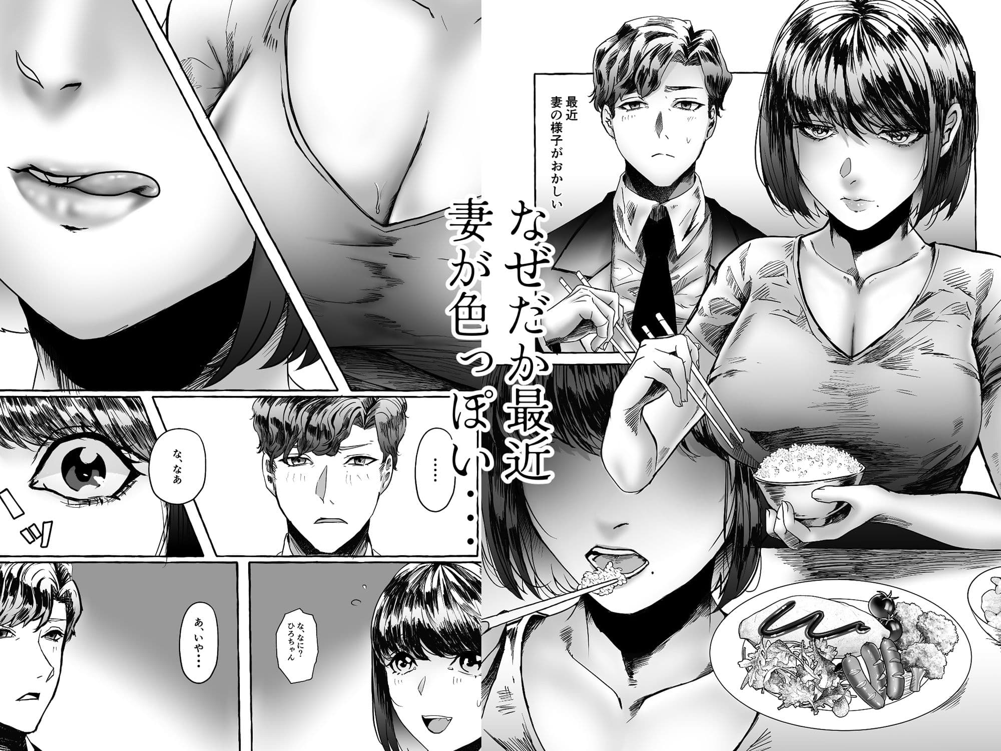 潜む奴ら サンプル 1