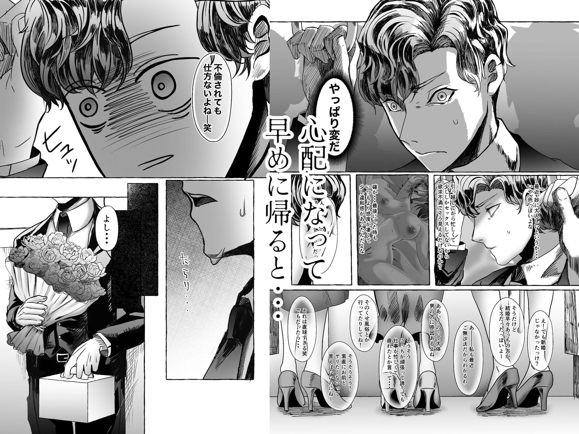 潜む奴ら サンプル 2