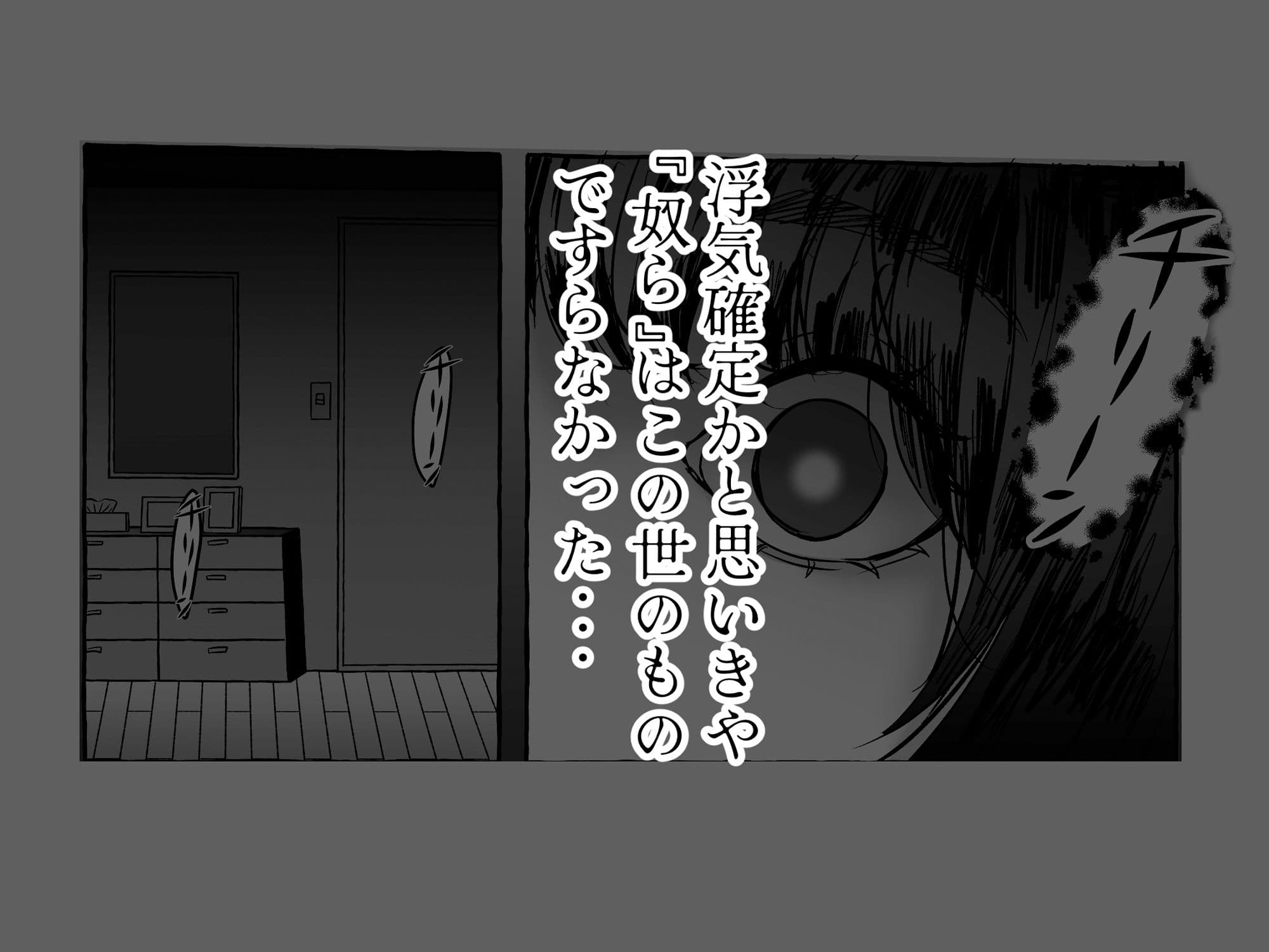 潜む奴ら サンプル 4