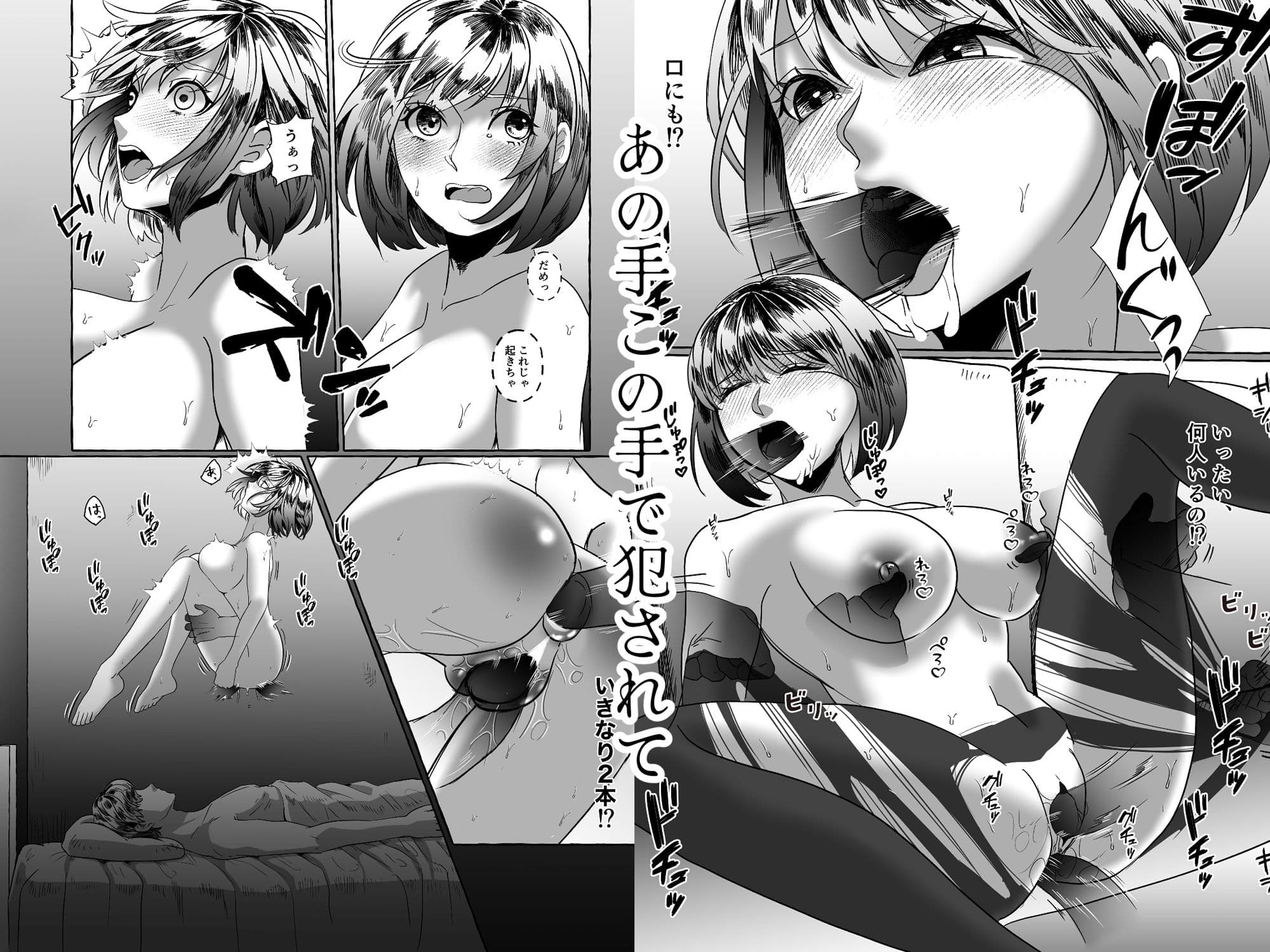 潜む奴ら サンプル 6