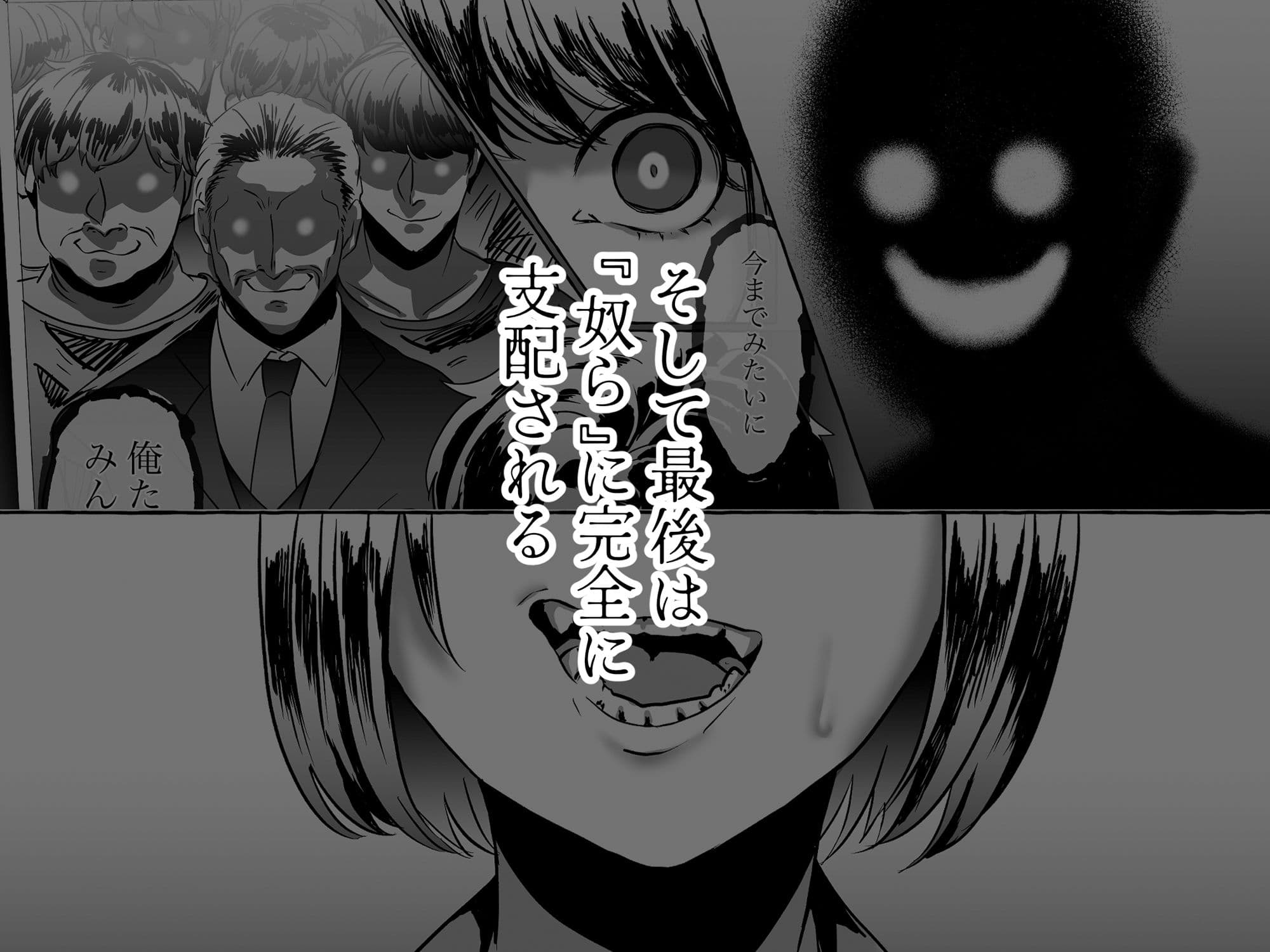 潜む奴ら サンプル 8